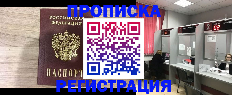 где прописаться в Усть-Куте