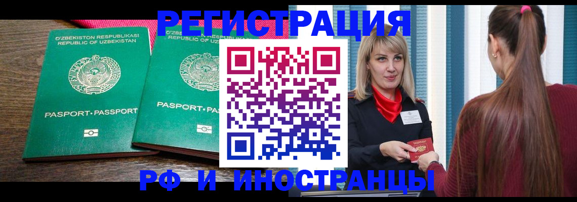 временная регистрация поиск в Усть-Куте